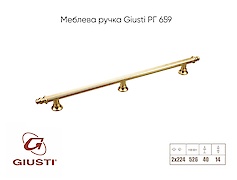 Меблева ручка Giusti РГ 659 WMN689.448.00R4
