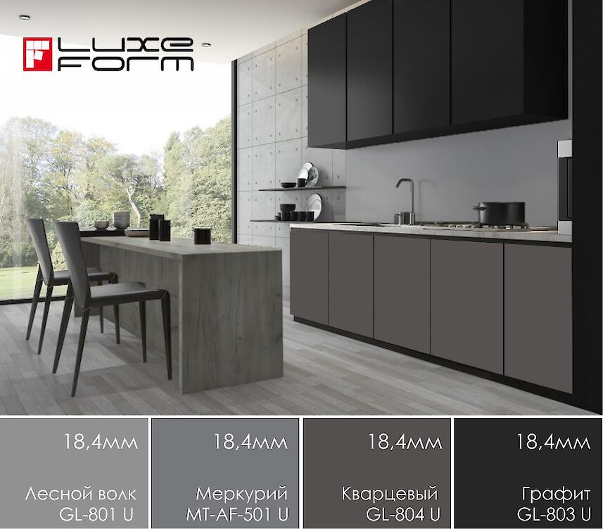 MDF luxeForm новые цвета