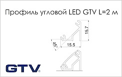 Профіль кутовий LED GTV L = 2 м, чорний