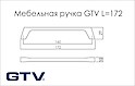 Мебельная ручка GTV черный матовый (UZ-G2-160-20M)