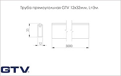 Штанга гардеробна прямокутна 12х32 з антиковзаючою вставкою GTV L = 3м, біла з 2 кріпленнями