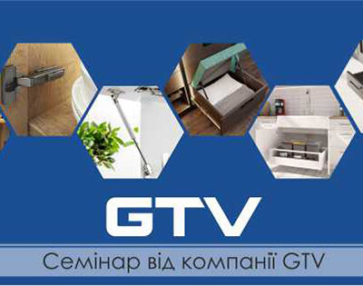 Семінар від компанії GTV