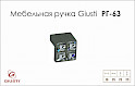 Меблева ручка Giusti РГ 63 WPO550.016.KRE2 чорний хром глянсовий