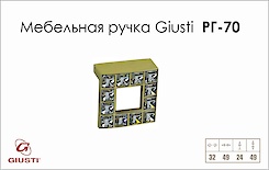 Меблева ручка Giusti РГ 70 WPO550.032.KRGP золото глянсове