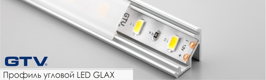 профиль угловой LED