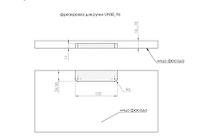 Меблева врізна ручка Gamet