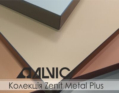 Колекція Zenit Metal Plus