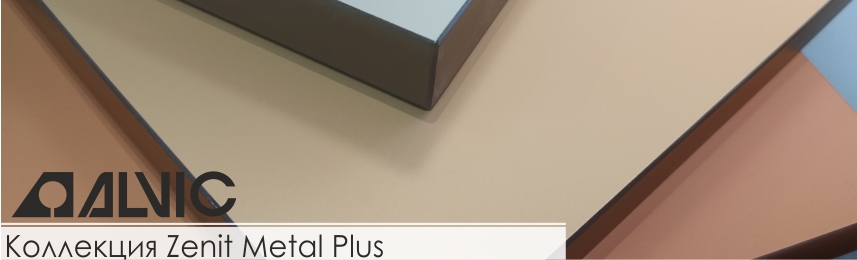 Новая коллекция от Alvic Zenit Metal Plus