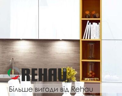 Нова акція від компанії Rehau