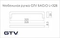 Мебельная ручка GTV BAGIO античное серебро (UZ-BAGIO-320-07)