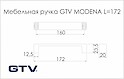Мебельная ручка GTV MODENA шлифованная сталь (UZ-MODEN-160-06)