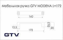 Меблева ручка GTV MODENA шліфована сталь (UZ-MODEN-160-06)