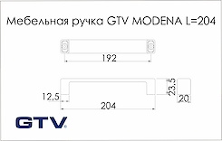 Меблева ручка GTV MODENA алюміній (UZ-MODEN-192-05)