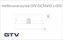 Мебельная ручка GTV OCTAVIO золото матовое (UZ-OCTAVIO-192-18)