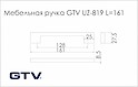 Мебельная ручка GTV  UZ-819 шлифованная сталь (UZ-819128-06)