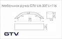 Мебельная ручка GTV UA-337 черный (UA-00-337096-20M)