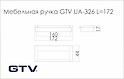 Мебельная ручка GTV UA-326 алюминий (UA-00-326160)