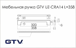 Мебельная ручка GTV UZ-CRA14 хром (UZ-CRA14-320)