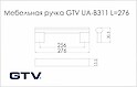 Мебельная ручка GTV UA-B311 алюминий (UA-B0-311256)