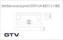 Меблева ручка GTV UA-B311 чорний (UA-B0-311160-20M)