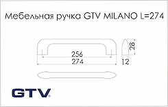 Меблева ручка GTV MILANO алюміній (UZ-MILAN-256-05)