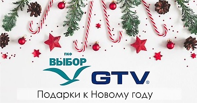 Подарунки до Нового року