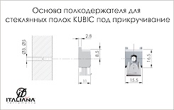 Основа для полицетримача KUBIC Italiana Ferramenta для скляних полиць 4-8 мм під прикручування, чорний нікель/антрацит (1/2)