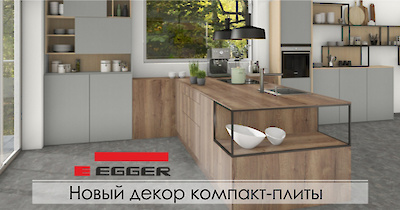 Компакт-плита Egger 13мм H1181 ST37 Дуб Галифакс табак с черным внутренним наполнением