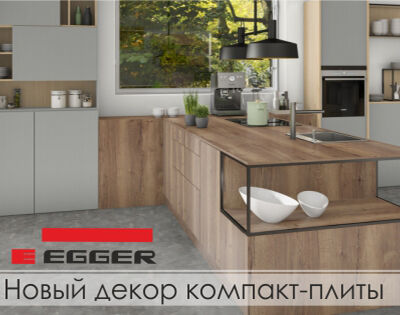 Компакт-плита Egger 13мм H1181 ST37 Дуб Галифакс табак с черным внутренним наполнением