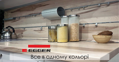Комплексне рішення в одному декорі від Egger