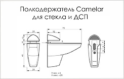 Полицетримач для скла та ДСП Camelar L=75 H=60, хром