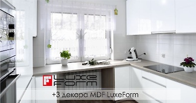 Розширили асортименти декорів MDF LuxeForm