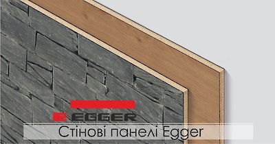 Двосторонні стінові панелі Egger