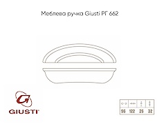Меблева ручка Giusti РГ