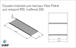 Сушарка плоска Vibo для посуду для верхнього модуля 900мм схема