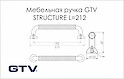 Мебельная ручка GTV STRUCTURE черный (UA-STUCTURE-192-20M)