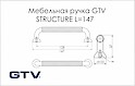 Мебельная ручка GTV STRUCTURE черный (UA-STUCTURE-128-20M)