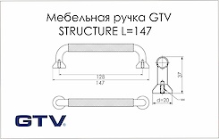 Мебельная ручка GTV STRUCTURE черный (UA-STUCTURE-128-20M)