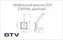 Мебельный крючок GTV CAPITAL двойной, золото матовое