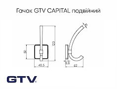 Мебельный крючок GTV CAPITAL двойной