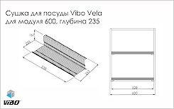 Сушка (сушарка) Vibo Vela для посуду для модуля 600мм схема