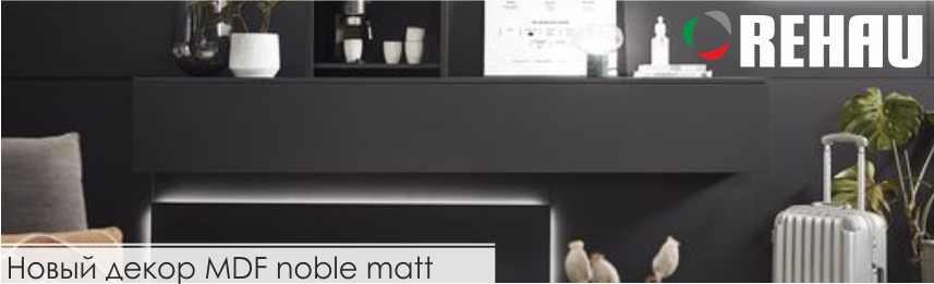 REHAU Brilliant noble matt After Dark 2461L