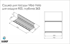 Сушка (сушарка) Vibo Vela для посуду для модуля 900мм