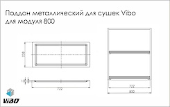 Піддон металевий з нержавіючої сталі Vibo схема
