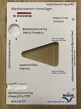 Образец компакт-плиты Egger с видами обработки