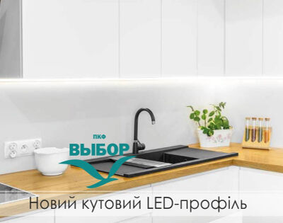 Профіль LED кутовий