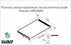 Регулююча рамка Dream Vibo на телескопічних напрямних, ширина рами 690-830 мм
