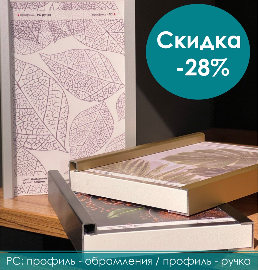 28_skidka_4.jpg