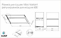 Рамка для сушек Vibo Variant регулируемая для модуля 600 схема