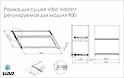 Рамка для сушок Vibo Variant регульована для модуля 900 схема